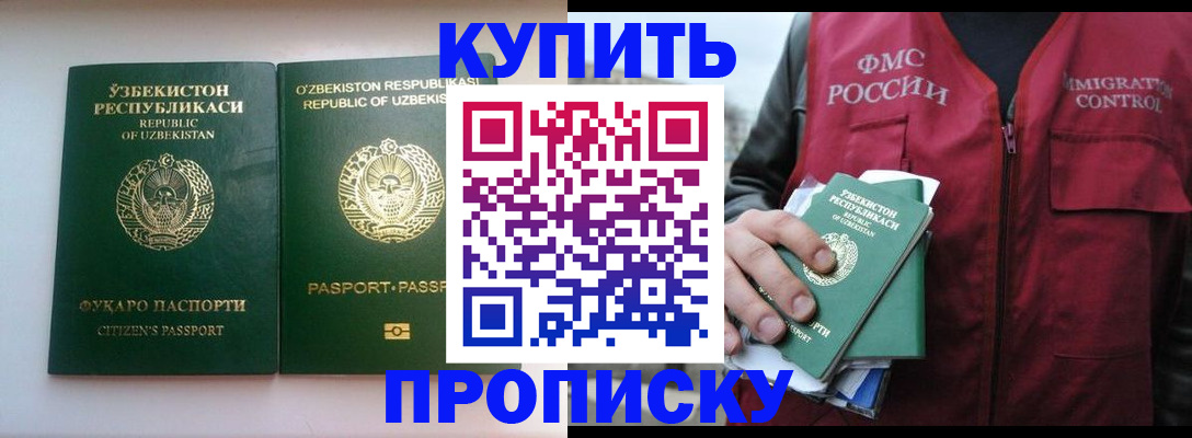 где прописаться в Обояни